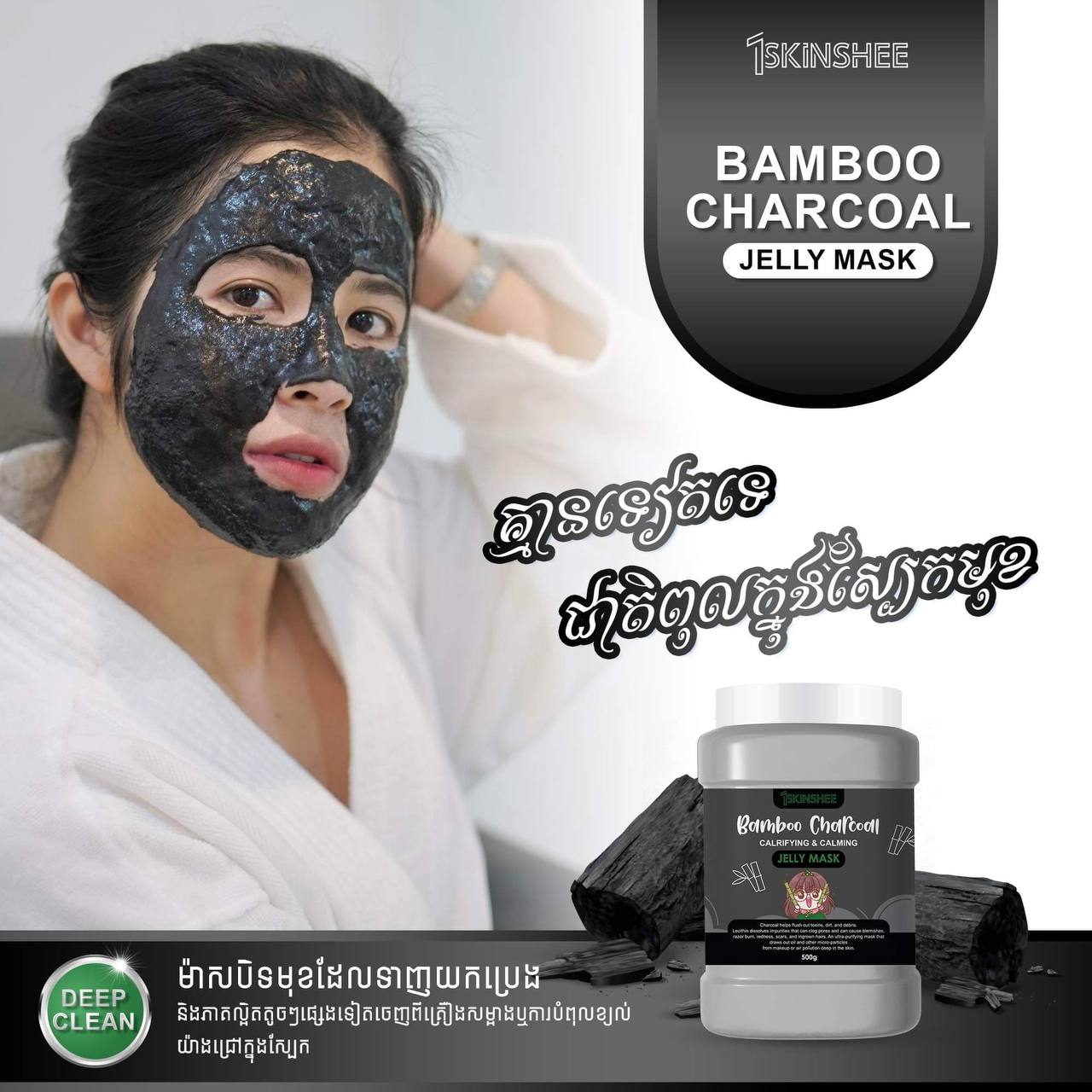 Bamboo Charcoal Jelly Mask Naceca 5386